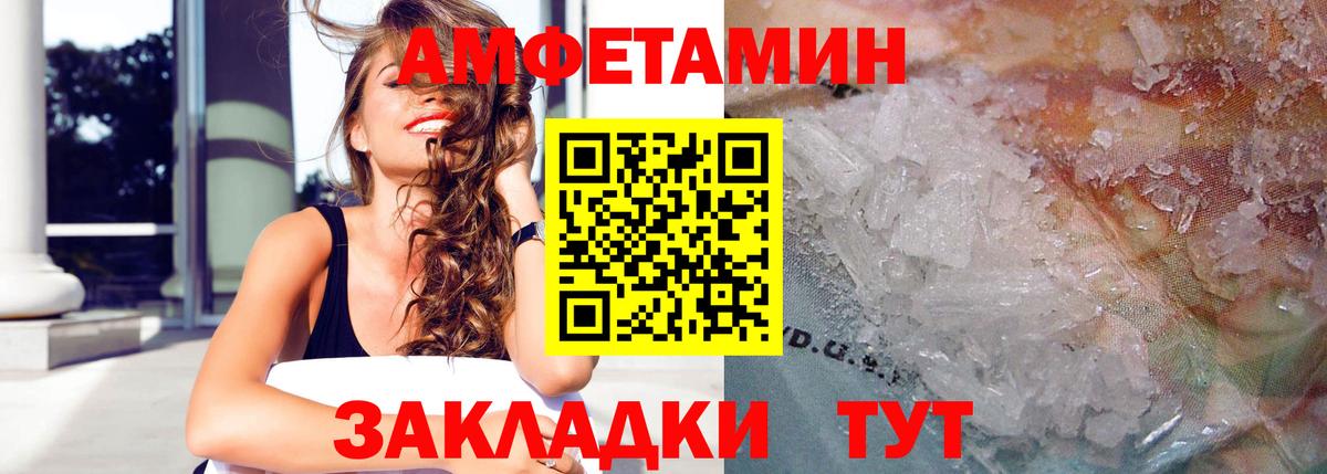 Амфетамин 97%  Вход с VPN  Амфетамин  Курган 