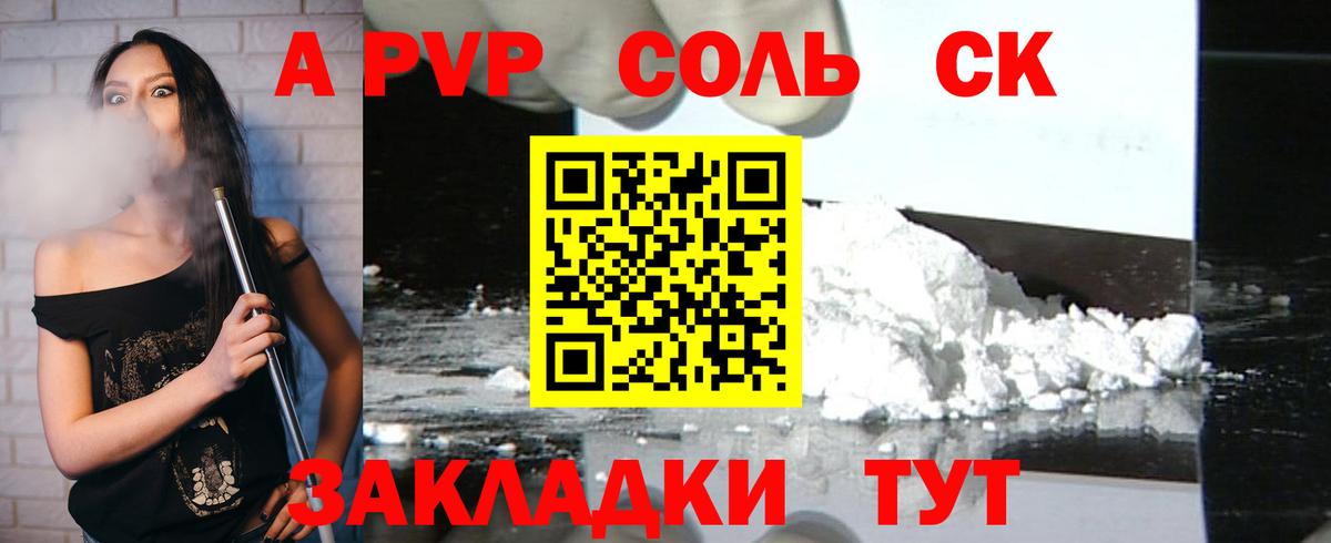 Alpha PVP Crystall Курган