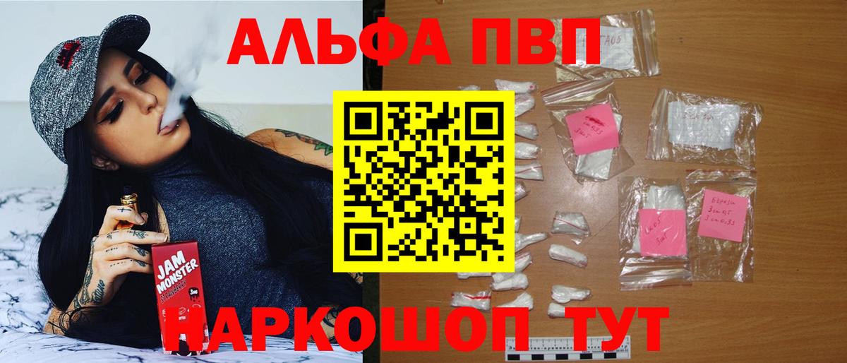 Alpha PVP крисы CK  А ПВП СК КРИС  Курган  Alpha-PVP крисы CK  Вход с VPN 