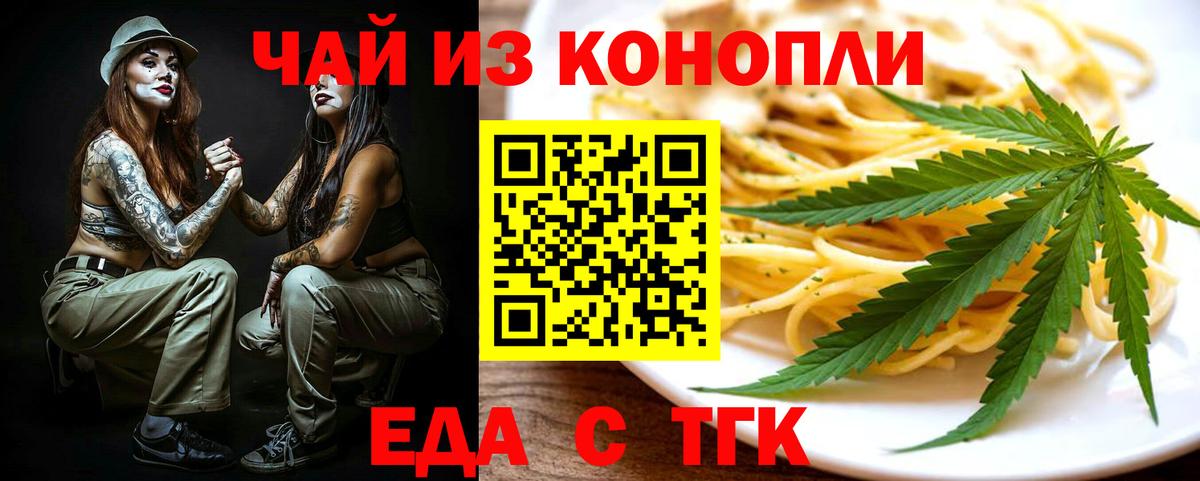 Canna-Cookies конопля  Вход с VPN  Курган 