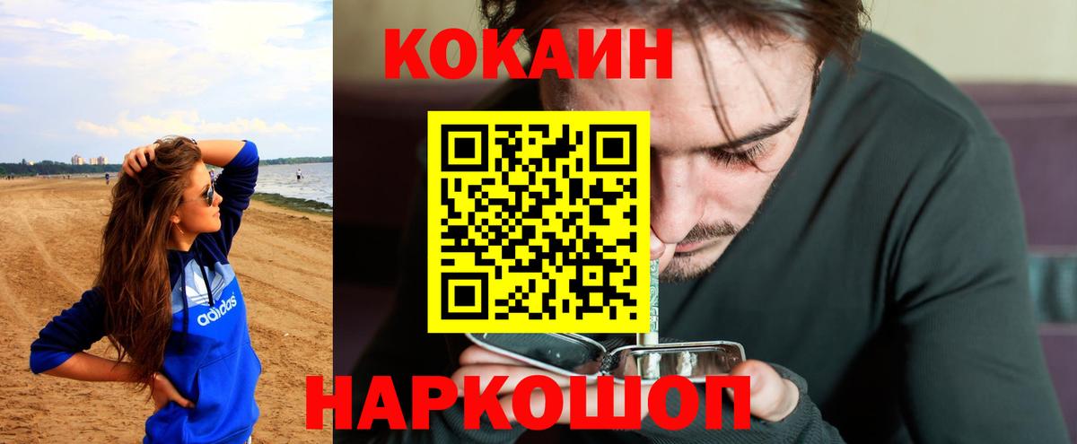 COCAIN 97% Курган