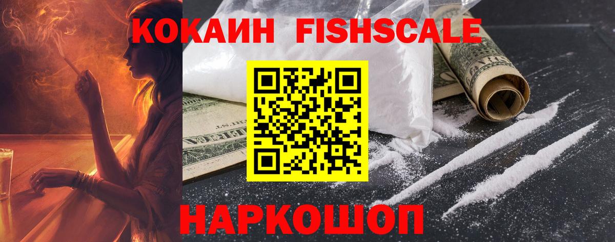 Кокаин Колумбийский  Вход с VPN  Кокаин  Курган 
