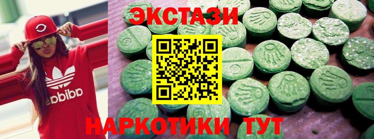 закладка  ЭКСТАЗИ ешки  Ecstasy  мориарти клад  Курган  Вход с VPN 