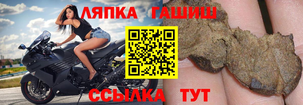 Гашиш убойный  ГАШ  Вход с VPN  Курган  Гашиш Ice-O-Lator 