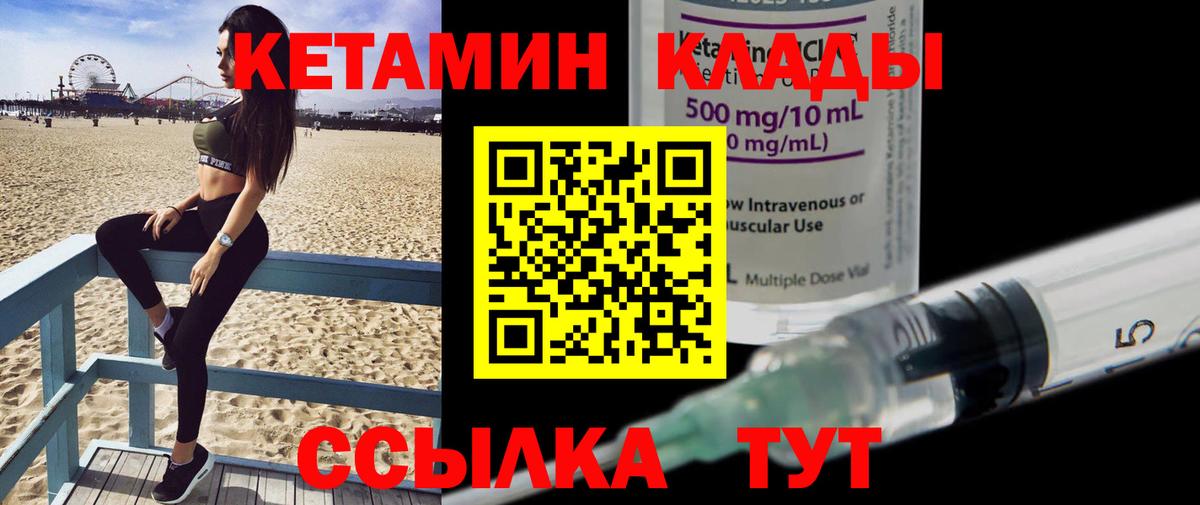 КЕТАМИН VHQ  Вход с VPN  Курган  КЕТАМИН VHQ 