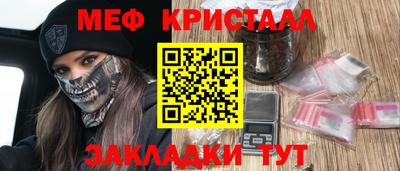 меф VHQ Мариинск