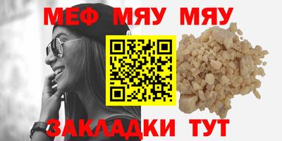 мефедрон мука Малгобек
