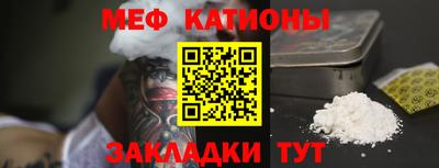 мефедрон мука Малгобек