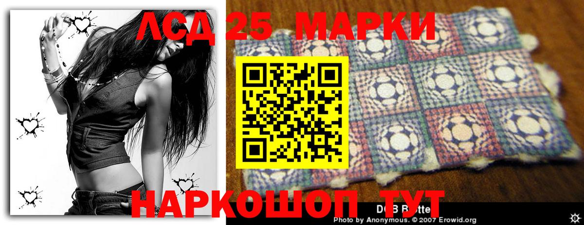 Лсд 25 экстази ecstasy  Вход с VPN  Курган  Лсд 25 экстази кислота 