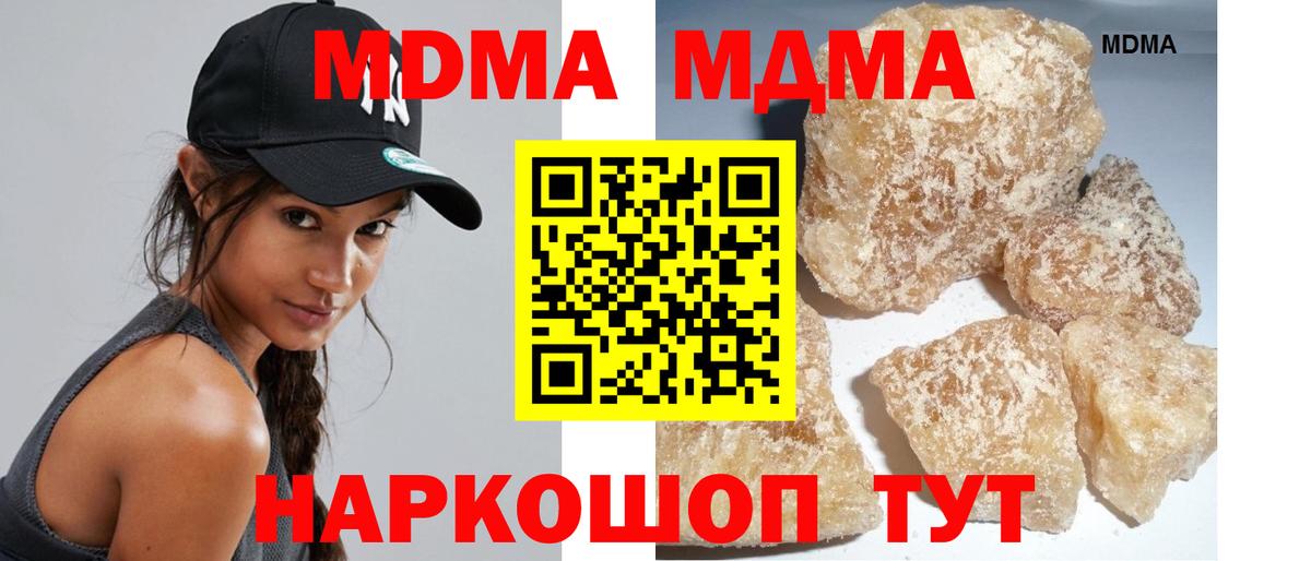 МДМА  МДМА Molly  Курган  Вход с VPN  MDMA VHQ 