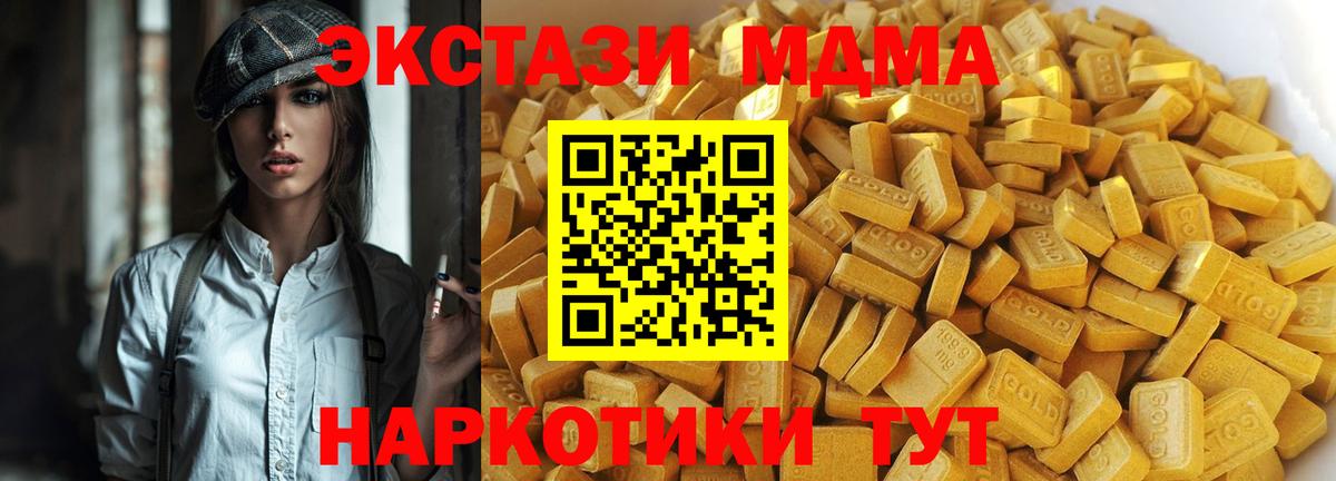 MDMA crystal Курган