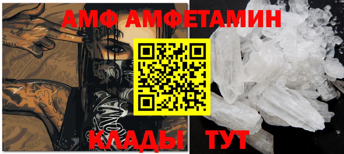 Первитин Methamphetamine  Первитин Methamphetamine  Курган  Вход с VPN 