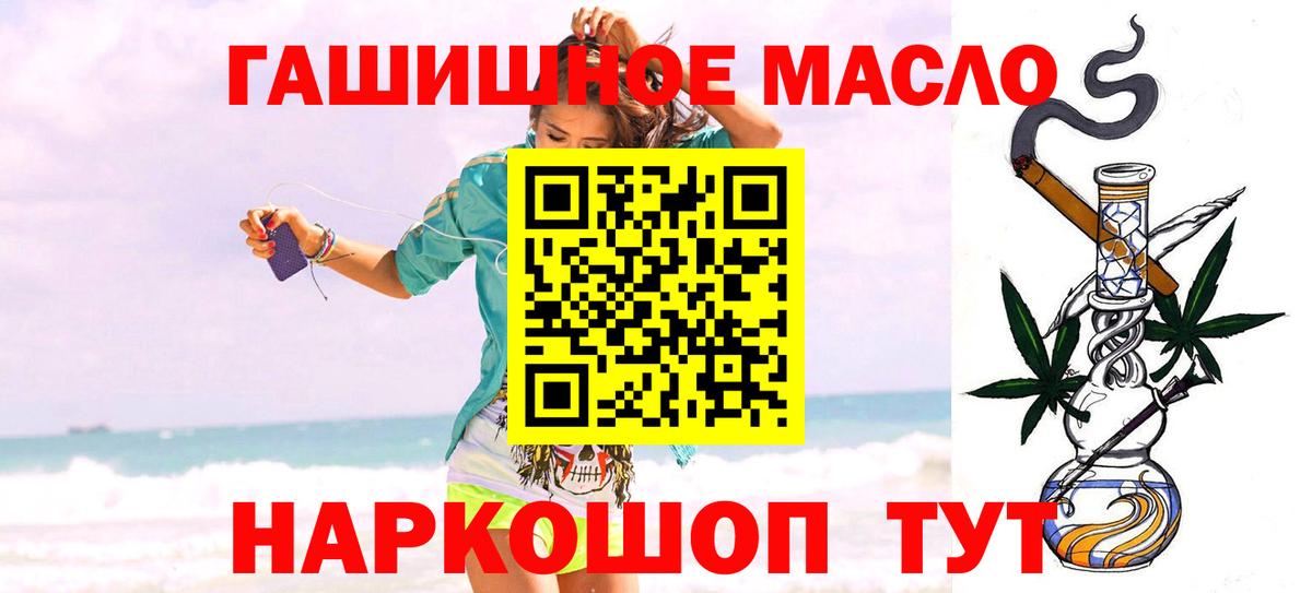 Курган  ТГК жижа  Вход с VPN  ТГК вейп 