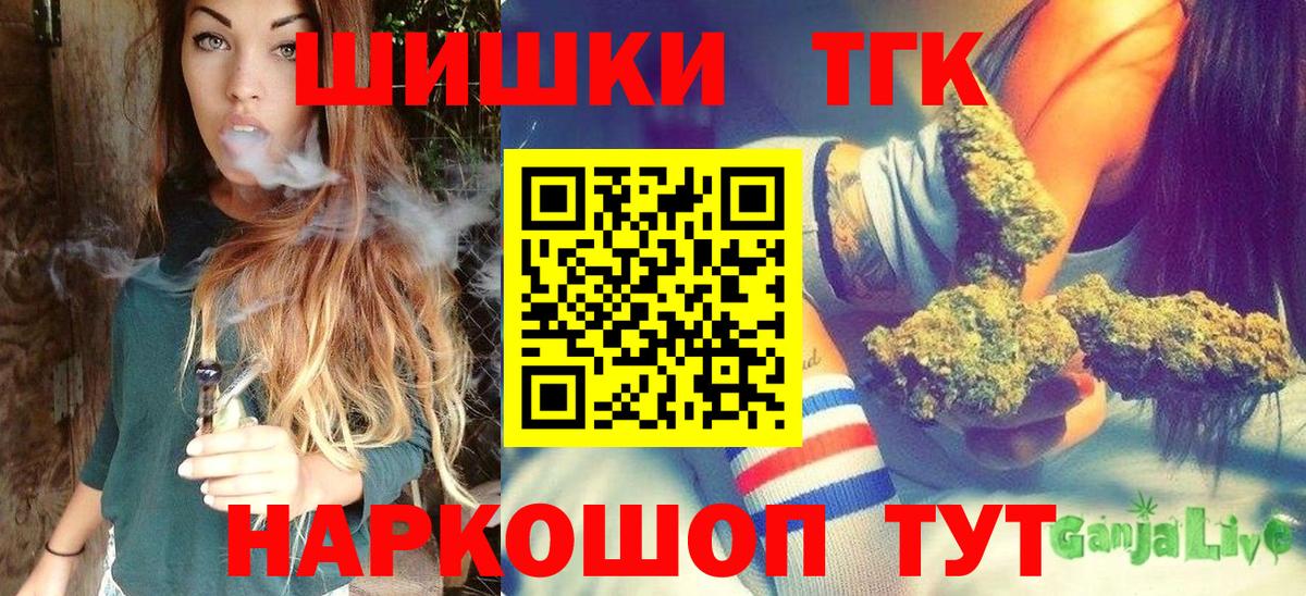 Курган  Марихуана тримм  Вход с VPN  Канабис THC 21% 